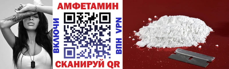 АМФЕТАМИН Premium  darknet наркотические препараты  Павлово 