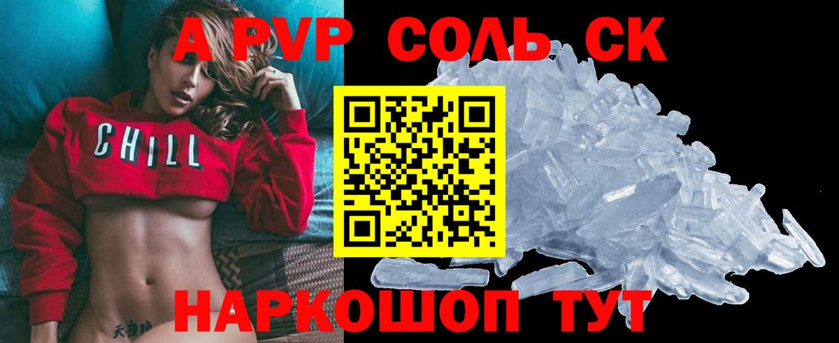 Альфа ПВП СК Павлово
