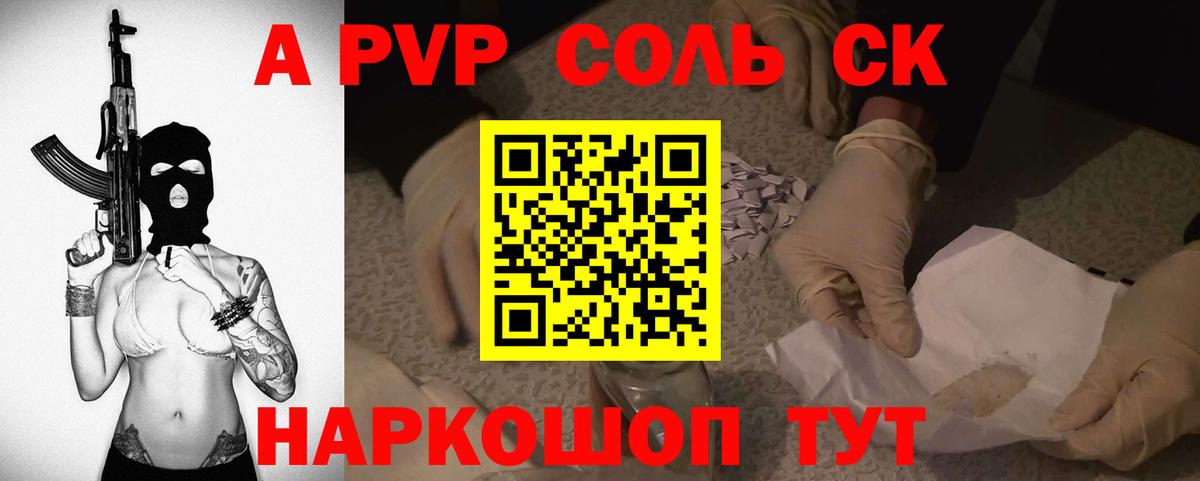 Павлово  Alpha-PVP крисы CK  Alpha PVP Crystall  Вход с VPN 