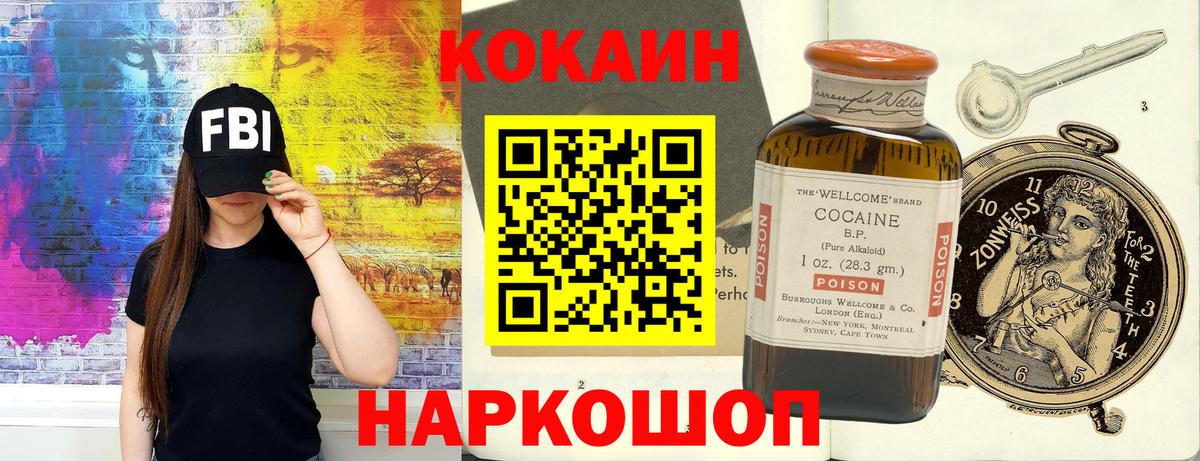 Cocaine 98% Павлово