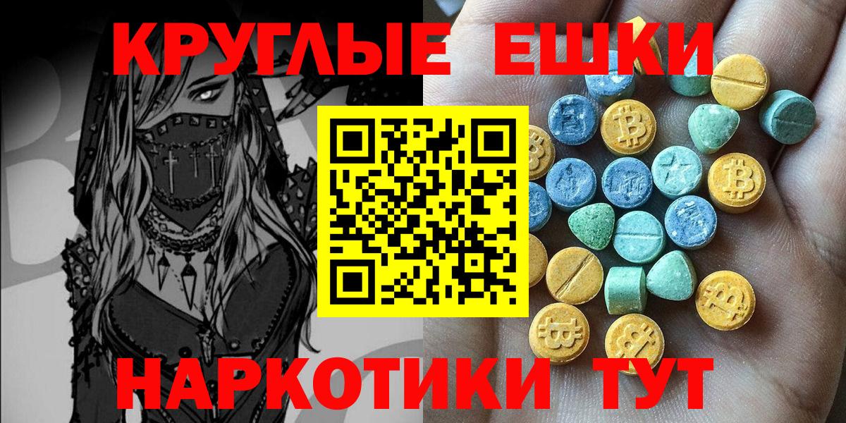 ЭКСТАЗИ 280мг Павлово