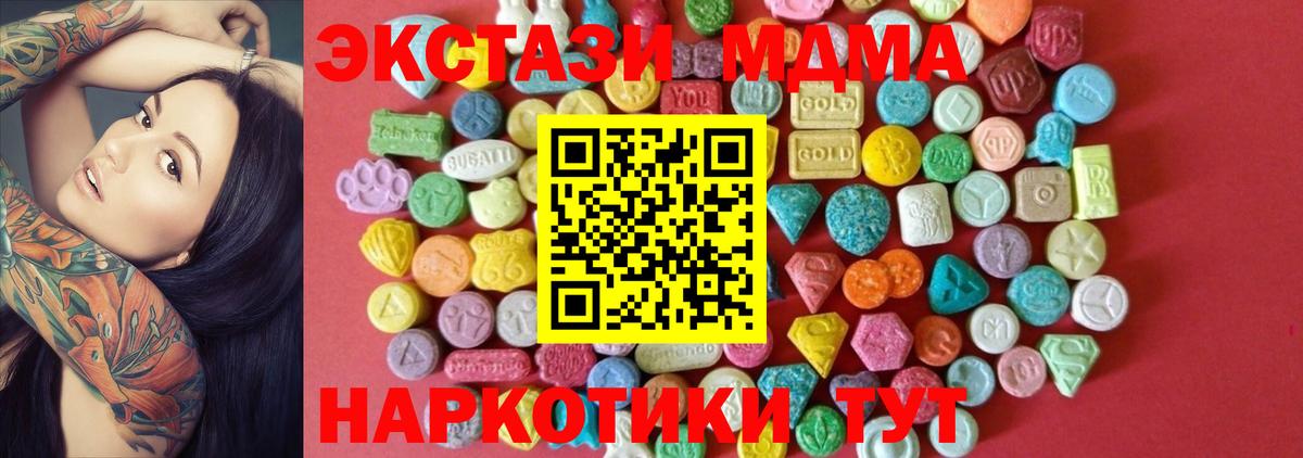 Экстази DUBAI  ЭКСТАЗИ  ЭКСТАЗИ таблы  Павлово  купить закладку  Вход с VPN 