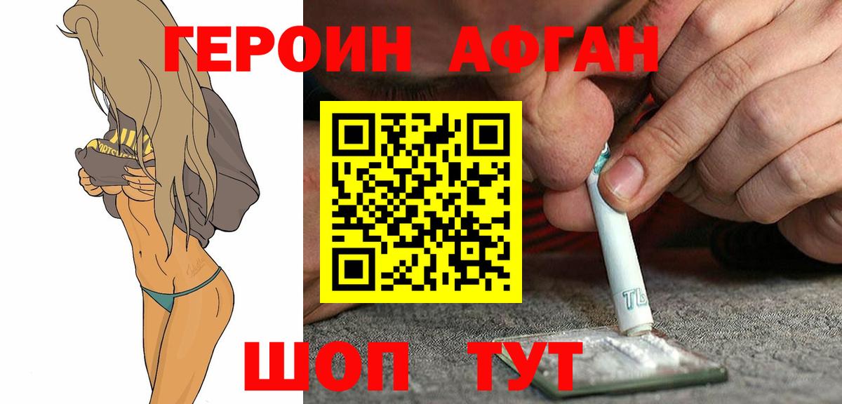 ГЕРОИН хмурый  Вход с VPN  Павлово 