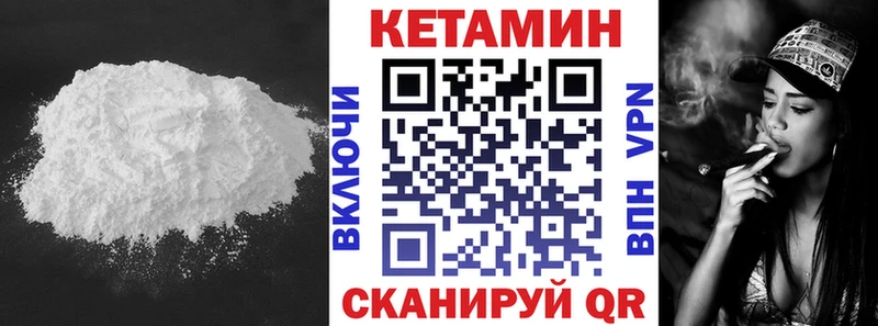 Кетамин ketamine  закладки  Павлово 