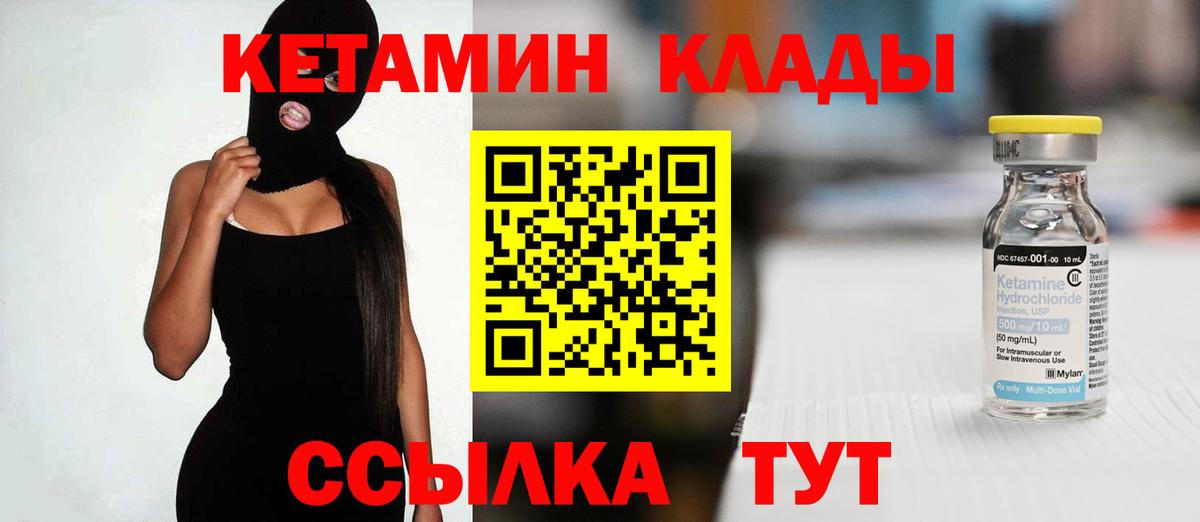 Павлово  Кетамин ketamine  Вход с VPN 