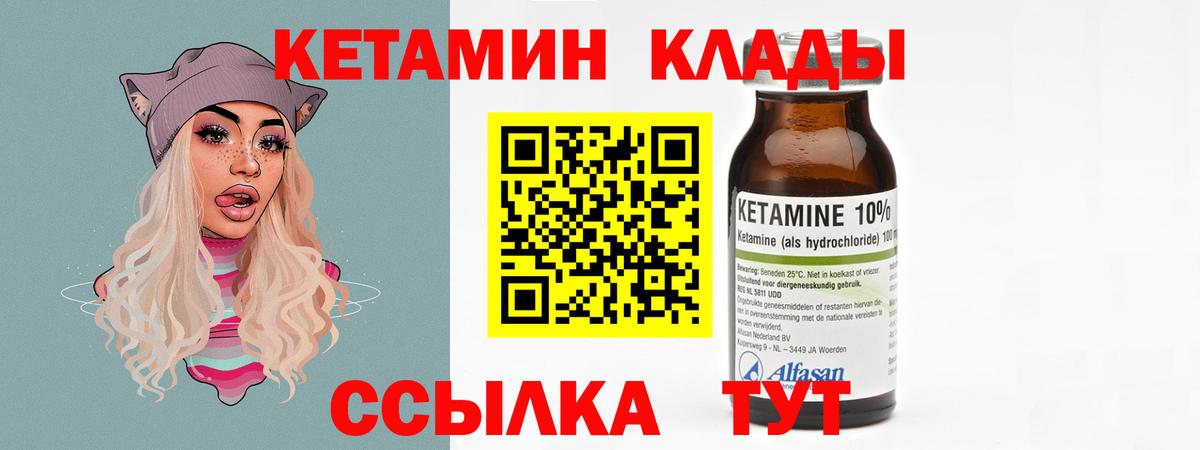 Кетамин VHQ Павлово