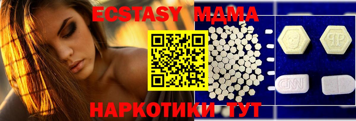 MDMA Molly  Вход с VPN  Павлово  MDMA молли 