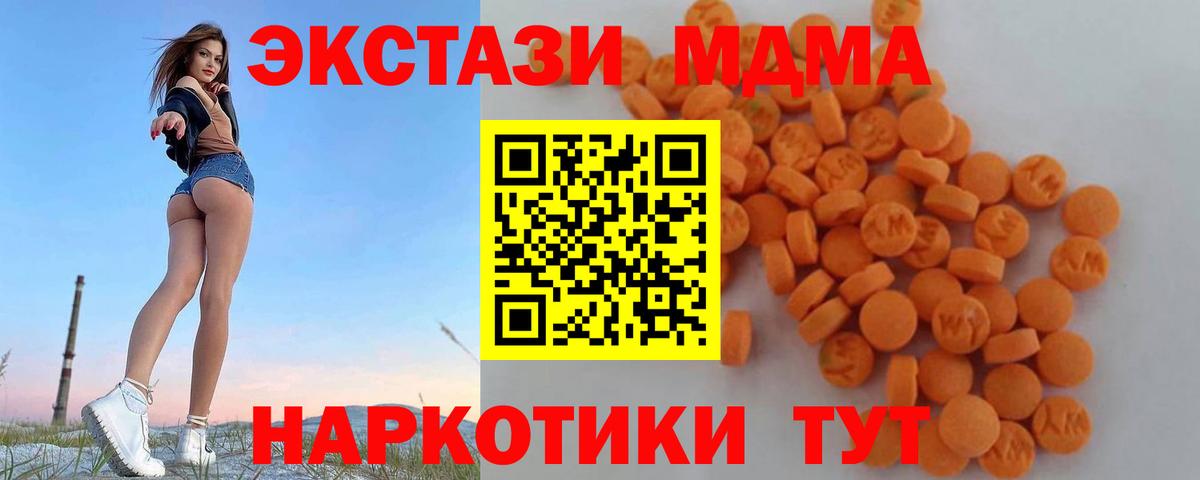МДМА crystal Павлово
