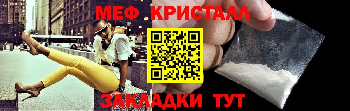 МЕФ 4 MMC  купить  цена  МЕФ mephedrone  Павлово  Вход с VPN 