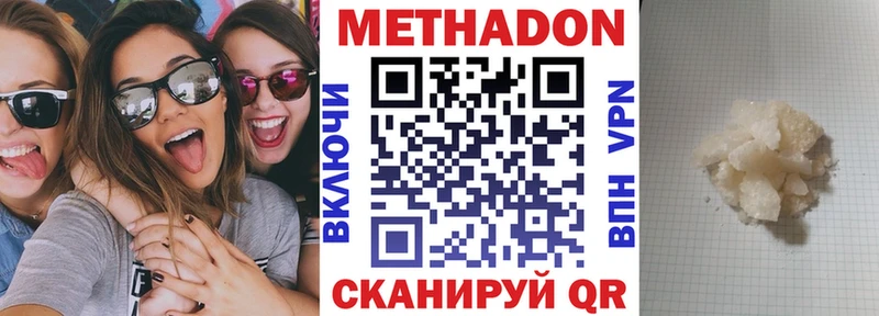МЕТАДОН мёд  Павлово 
