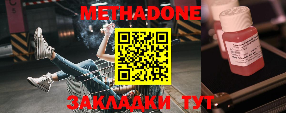 Павлово  Метадон VHQ  Метадон белоснежный  Вход с VPN 