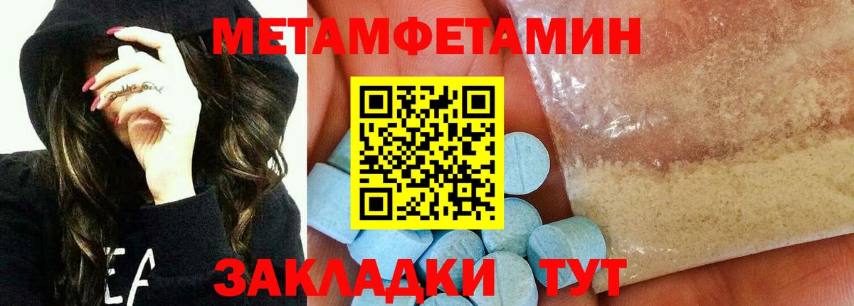 Первитин витя Павлово