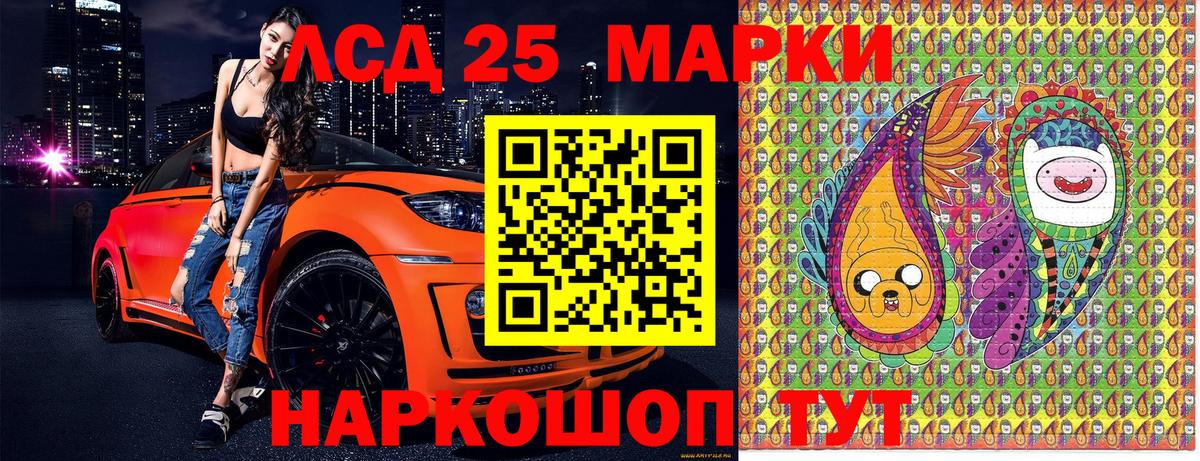 Наркотические марки 1,5мг  Марки 25I-NBOMe  где купить   Вход с VPN  Павлово 
