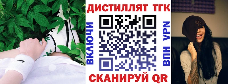 Дистиллят ТГК жижа  продажа наркотиков  Павлово 