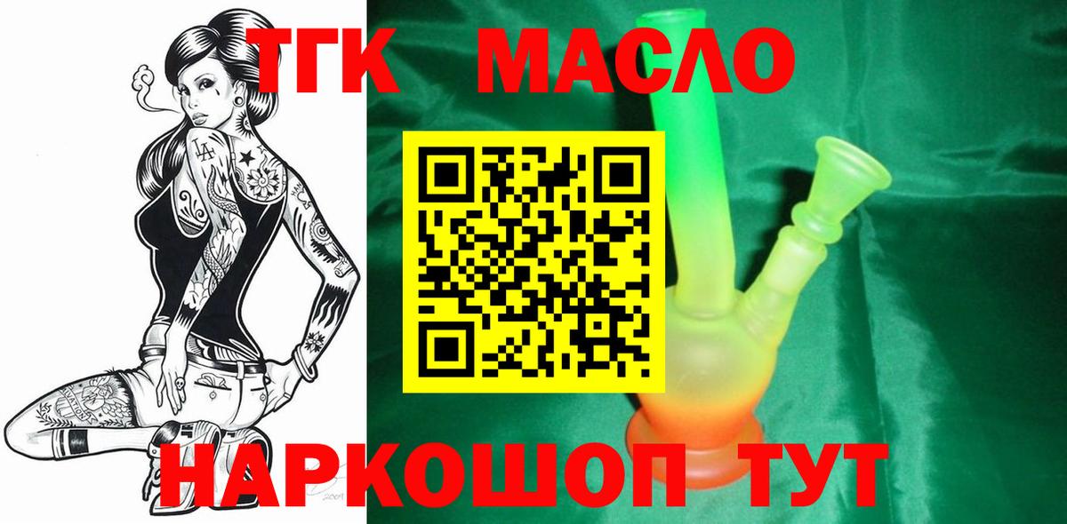 хочу наркоту  Дистиллят ТГК жижа  Вход с VPN  Павлово 