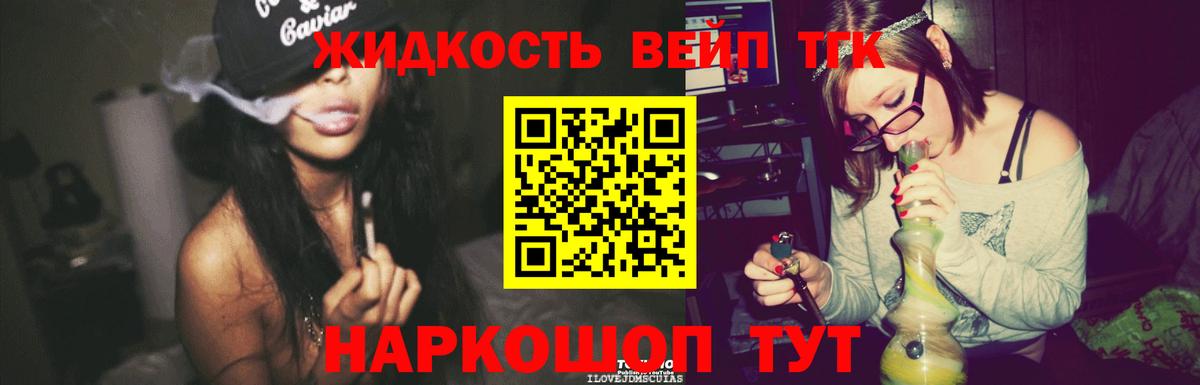 Дистиллят ТГК концентрат Павлово