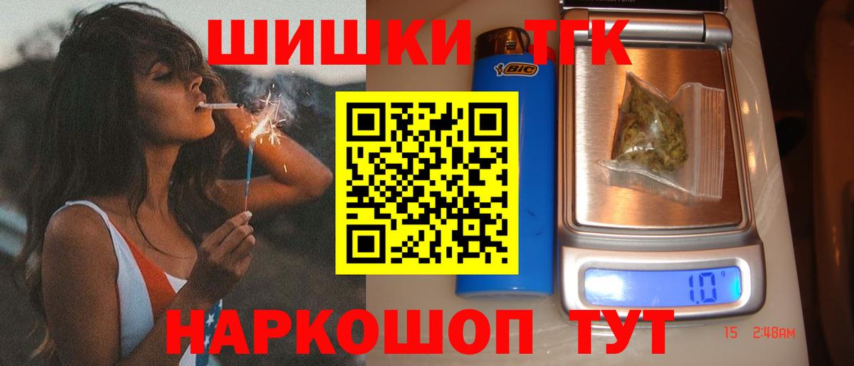 Шишки марихуана сатива Павлово